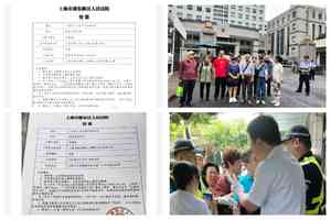 上海訪民訴訟案開庭 市局出動警察維穩
