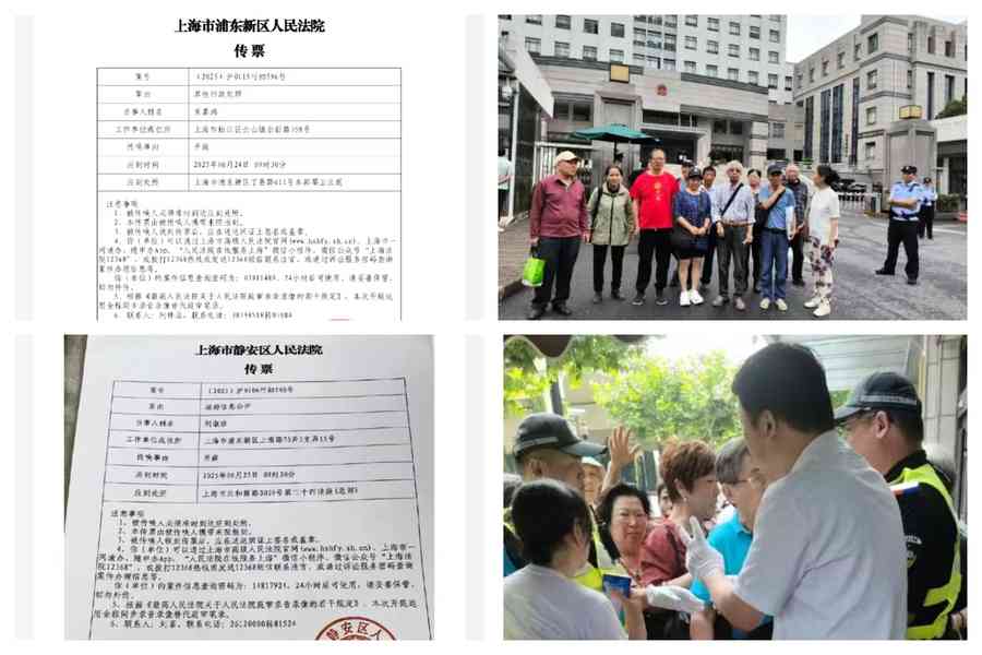 上海訪民訴訟案開庭 市局出動警察維穩