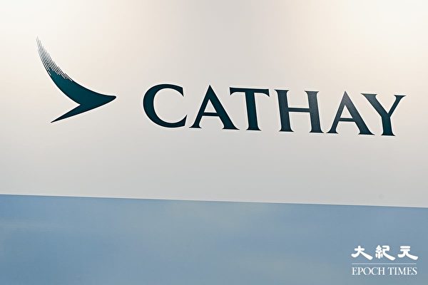 香港國泰航空上周表示,正在調整貨運戰略以應對美國關稅。資料圖片。(宋碧龍/大紀元)