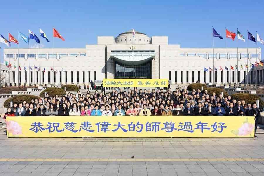 韓國法輪功學員恭祝李洪志師父過年好