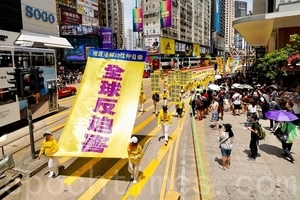 組圖：反迫害二十年 法輪功香港傳真相
