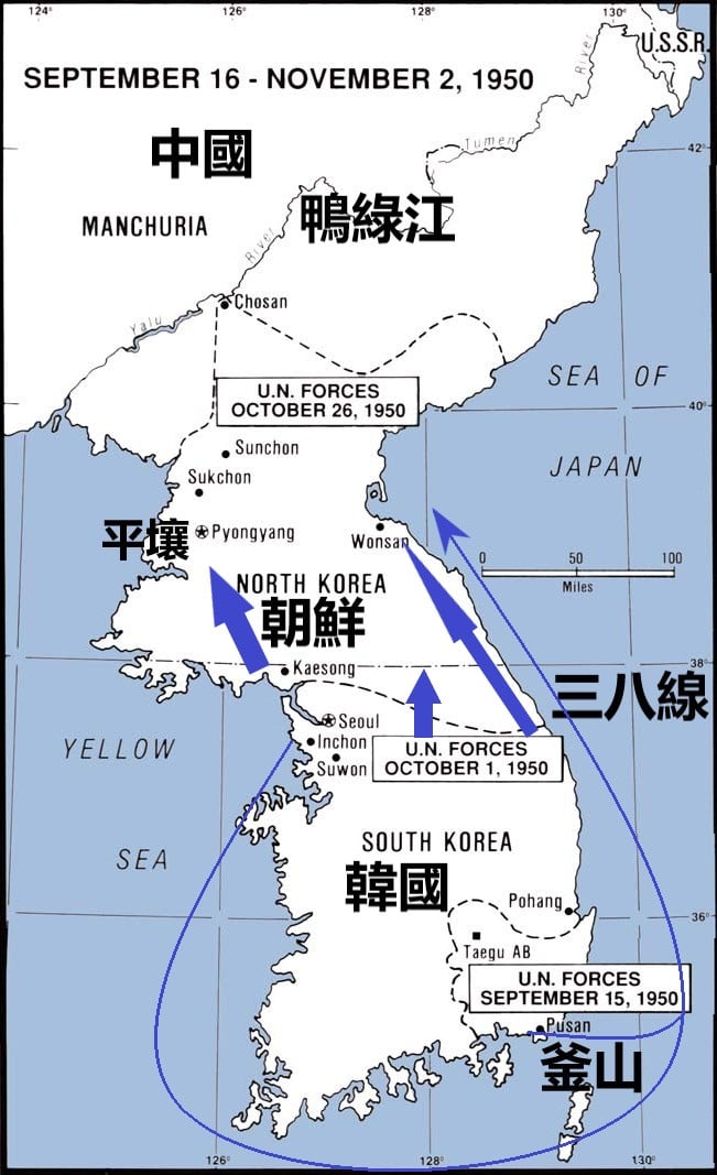 1950年10月初,聯合國軍隊從陸路的東線、西線、中線全面越過三八線,也策劃從元山登陸。10月26日,聯合國部隊推進至朝鮮北部。(美國空軍歷史研究局/大紀元製圖)
