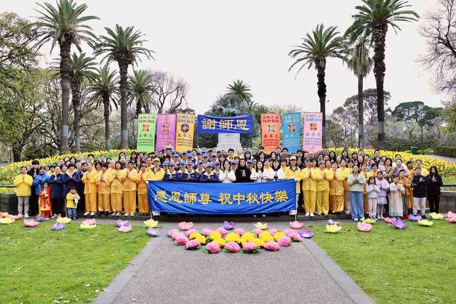 中秋感恩 墨爾本法輪功學員家屬讚頌李大師