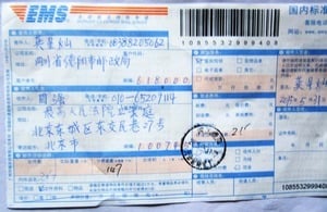 中共海關非法截留法輪功學員郵件