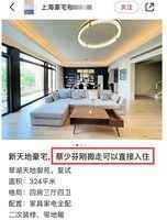 蔡少芬舉家搬回香港 上海300平米豪宅急出租