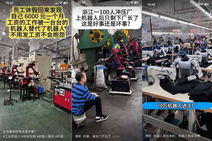 江浙工廠大量使用機械人 底層工人飯碗被搶