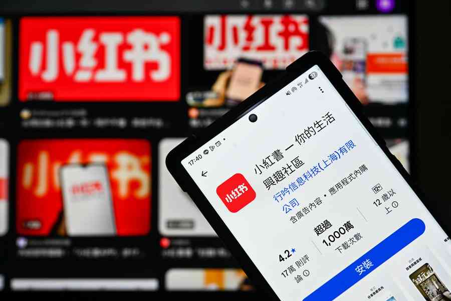 小紅書遭台灣禁止 分析：背負中共政治任務