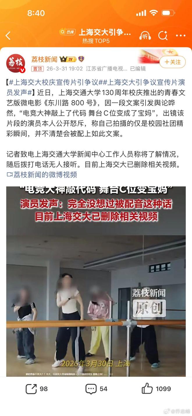上海交大校慶微電影文案翻車 急刪影片