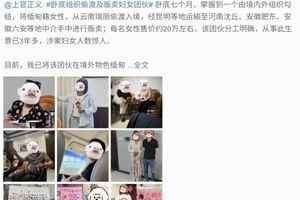 跨國中介販賣緬甸女子到中國牟利 每人賣20萬