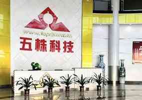 經濟環境持續惡化 東莞五株電子6月結業