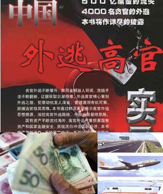 楊寧：伊朗高官財產遭美國追蹤 令中共高官心驚 