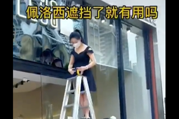 深圳一家「佩洛西」服裝店被小粉紅威脅砸店，老闆被迫臨時遮住店名。（影片截圖）