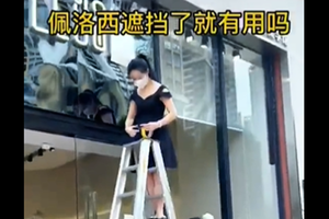 深圳佩洛西服裝店被小粉紅威脅砸店 引熱議