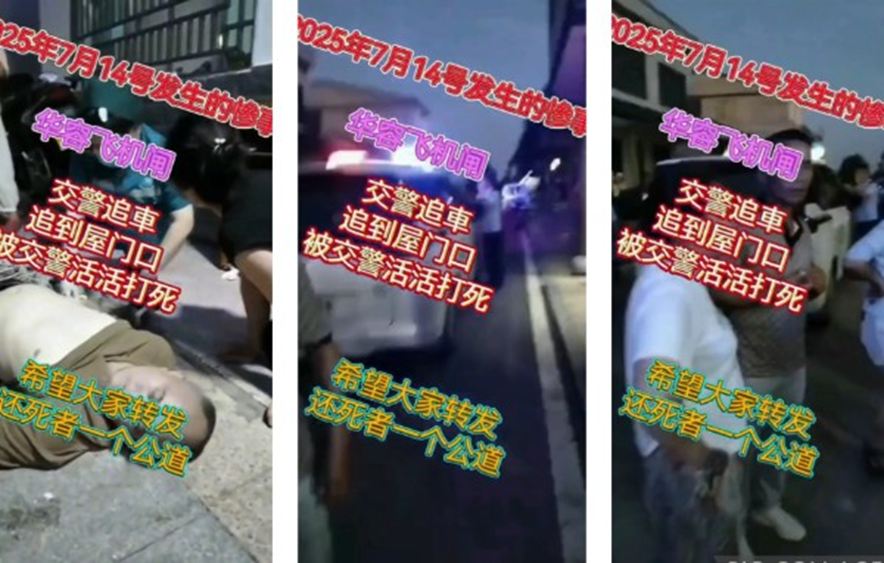 湖南男子騎車未戴頭盔 交警追至家打死