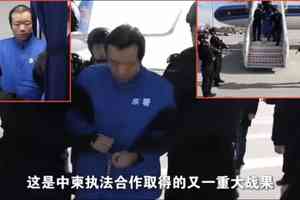 電詐頭目陳志被遣返中國 央視影片引質疑