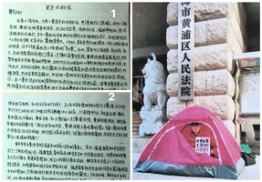 法院拒執行勝訴房產 上海訪民17年投訴無門