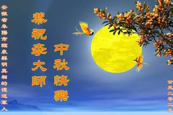 念真言顯神蹟 大陸民眾感恩李洪志大師