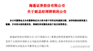 上海金融圈地震 傳上交所副總經理董國群被查