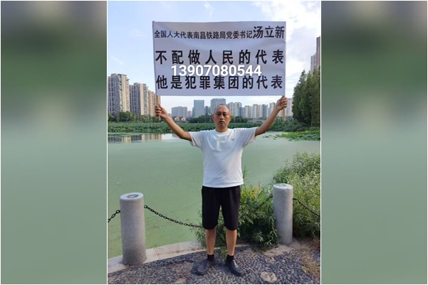 遭國企拖欠720萬元 江西工程師誓言維權到底