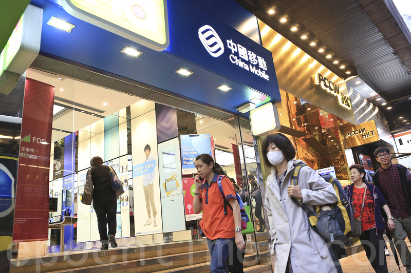 美國FCC：中國移動未配合調查 或面臨罰款