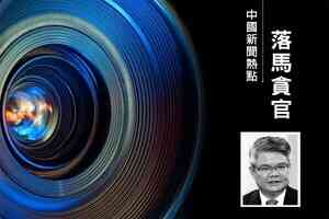 中國銀行前副行長林景臻落馬 上周傳出失聯