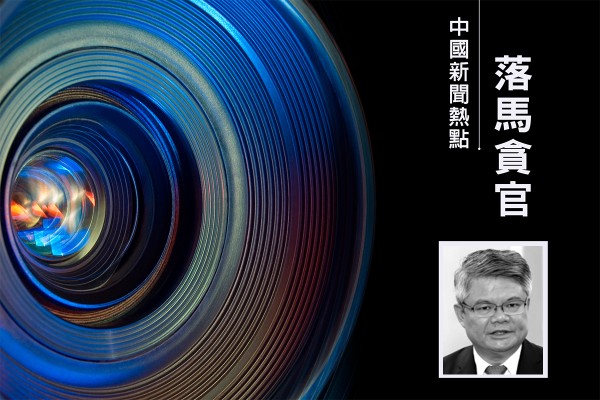 中國銀行前副行長林景臻落馬 上周傳出失聯