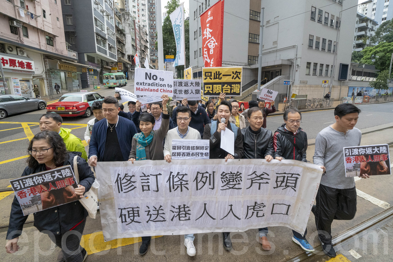 抗議香港惡法持續升溫。歐盟5月24日向香港特首發外交照會，反對香港修訂引渡條例。圖為多個民主派政黨及民陣3月10日遊行到中聯辦抗議，反對修改《逃犯條例》。（李逸／大紀元）