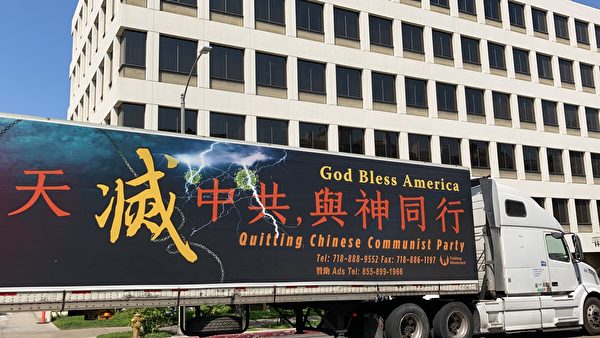中共以清零行動迫害法輪功 洛杉磯華人抗議