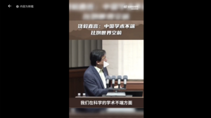 北大教授稱中國學術不端創世界紀錄 影片熱傳