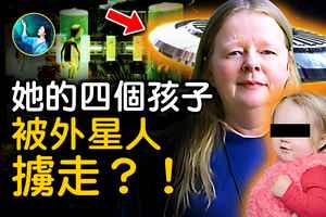 【未解之謎】跨越30多年的「友情」原來外星人要這個（下）