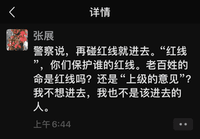 出獄一個月 張展被警告「再碰紅線就進去」