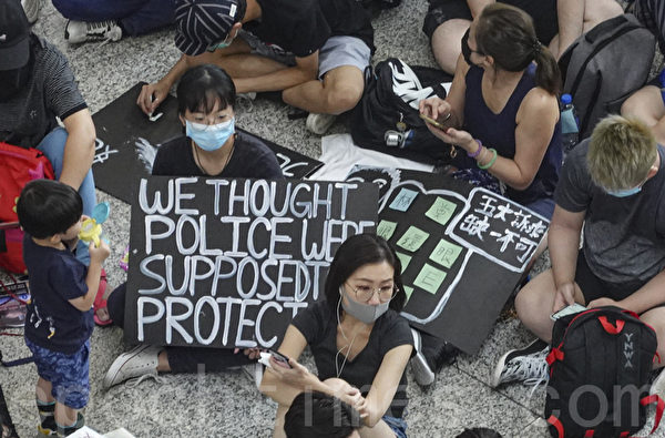 2019年8月12日，港人在香港機場展開「警察還眼」集會，民眾以各式展板和標語表達抗議。（余鋼／大紀元）
