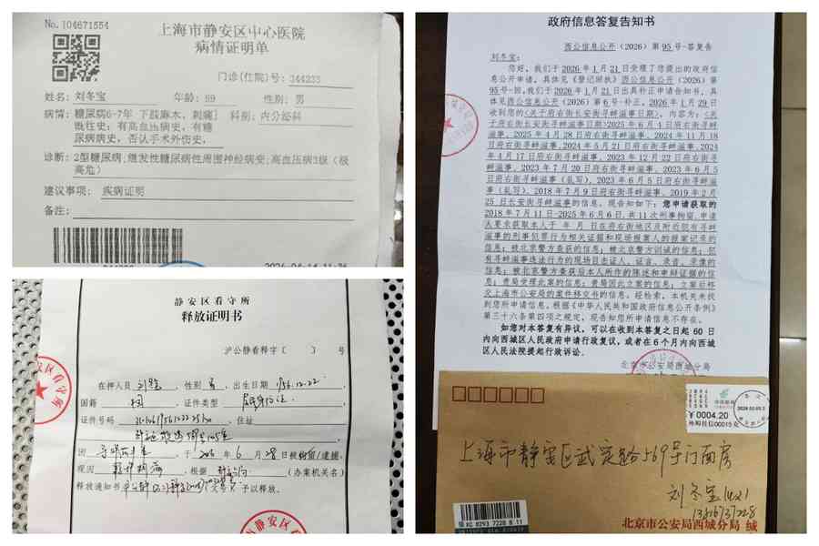 進京零違法紀錄 上海訪民劉冬寶仍被拘留11次