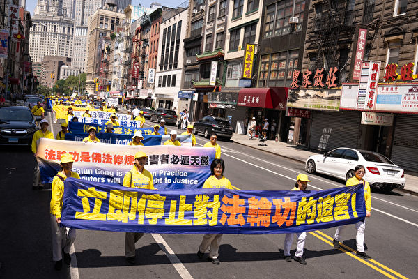 7月15日，千餘名中西族裔法輪功學員在曼哈頓華埠舉行盛大遊行，紀念反迫害24周年暨聲援4.15億中國人退出中共黨團隊組織。（戴兵／大紀元）
