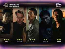 金馬62｜柯煒林獲提名最佳男主角 林依晨、范冰冰爭影后（附完整入圍名單）