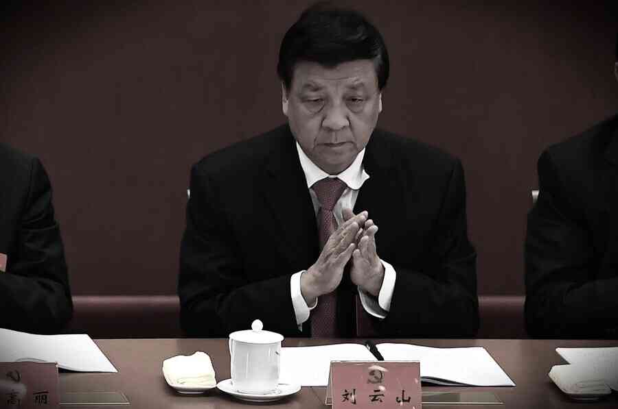 前常委劉雲山心腹連輯落馬 曾打壓《炎黃春秋》