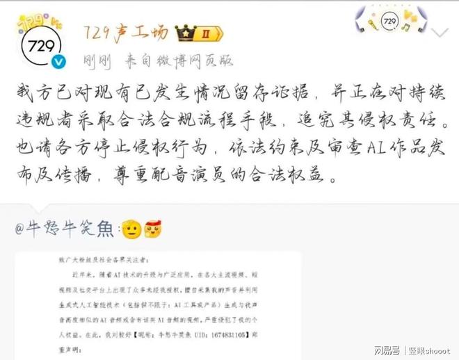 被AI「偷走」聲音 中國配音演員生計告急