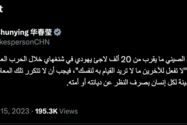 華春瑩發阿拉伯文貶以色列 遭網民罵「共匪」