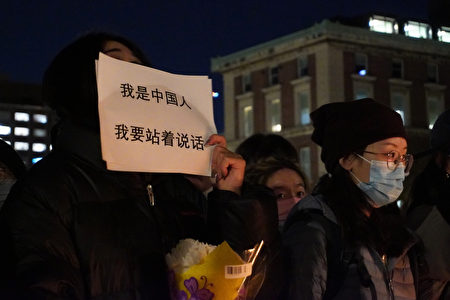 2022年11月28日，紐約的中國留學生在哥倫比亞大學校園內舉辦烏魯木齊火災傷亡者的燭光悼念活動。（林宜君／大紀元）