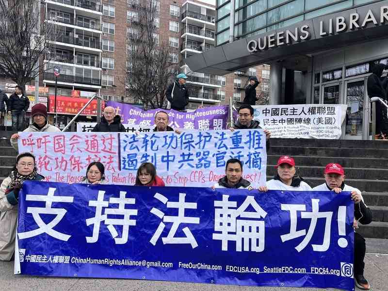 紐約華人集會 籲參院通過制止中共活摘法案