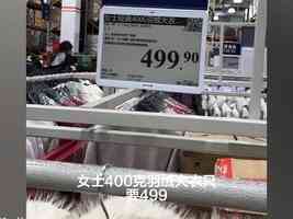 大陸中產搶購超市平價羽絨服 網民：消費降級
