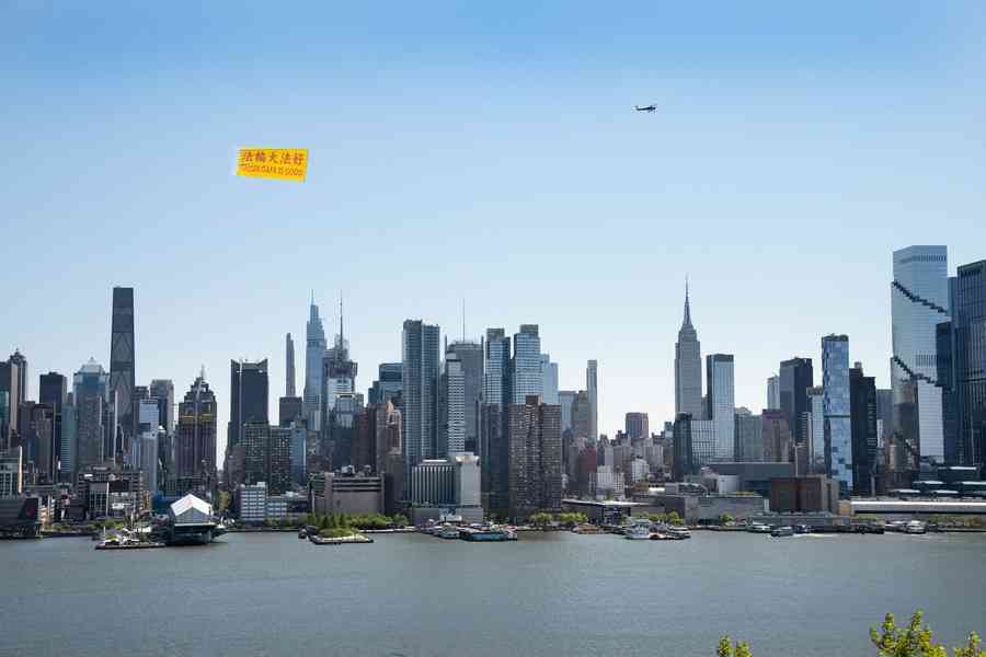 【圖輯】紀念4.25｜「法輪大法好」Banner紐約上空飛揚