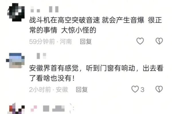 江蘇河南相繼發生異常巨響 引發民眾恐慌