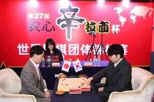 三國圍棋擂台賽：申真諝奪跨屆「19連勝」