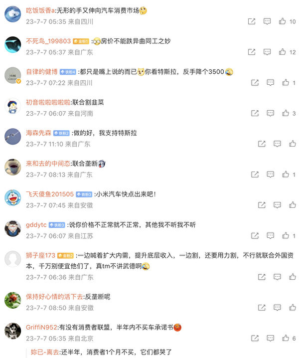 (微博截圖)
