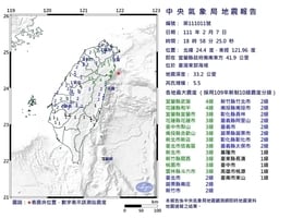 台灣東部海域發生5.5級地震