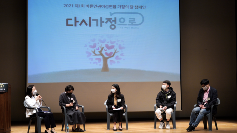 南韓開展「回歸家庭」活動 守護傳統價值