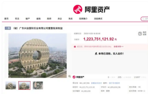 萬人圍觀無人報名 廣州銅錢大廈第四次流拍