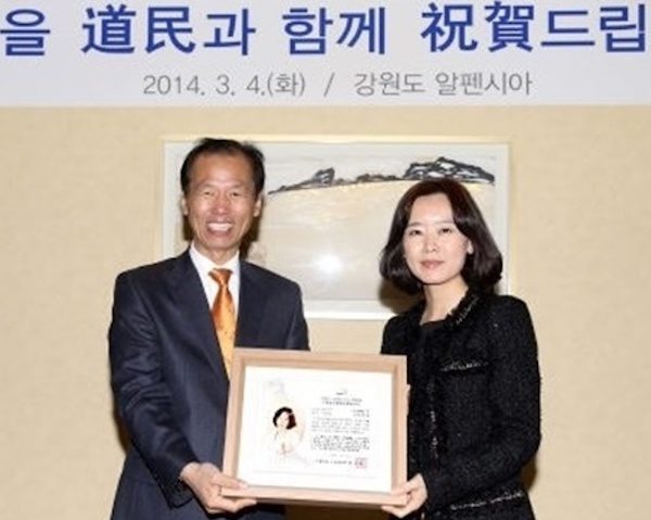 2014年人民網南韓分公司總經理周玉波被任命為「江原道名譽道知事」。（人民網截圖）