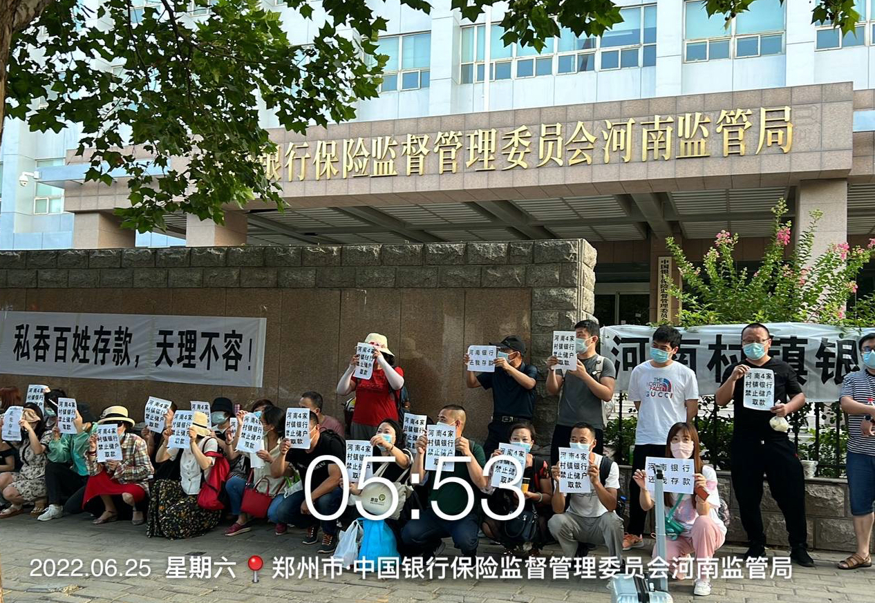 6月25日清晨5點多，300多位河南村鎮銀行儲戶受害人，聚集在河南監管局門前呼籲「恢復取款自由」。（受訪者提供）